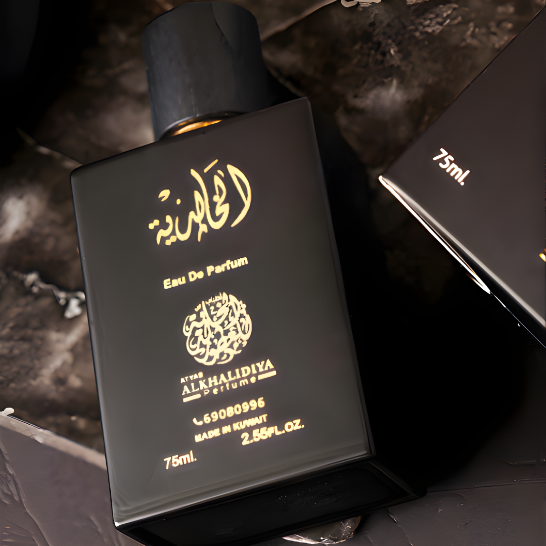 مخلط الخالديه